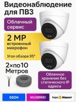 Видеонаблюдение в городе Электросталь  IP видеонаблюдения | «Мелдана»