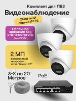 Видеонаблюдение в городе Электросталь  IP видеонаблюдения | «Мелдана»